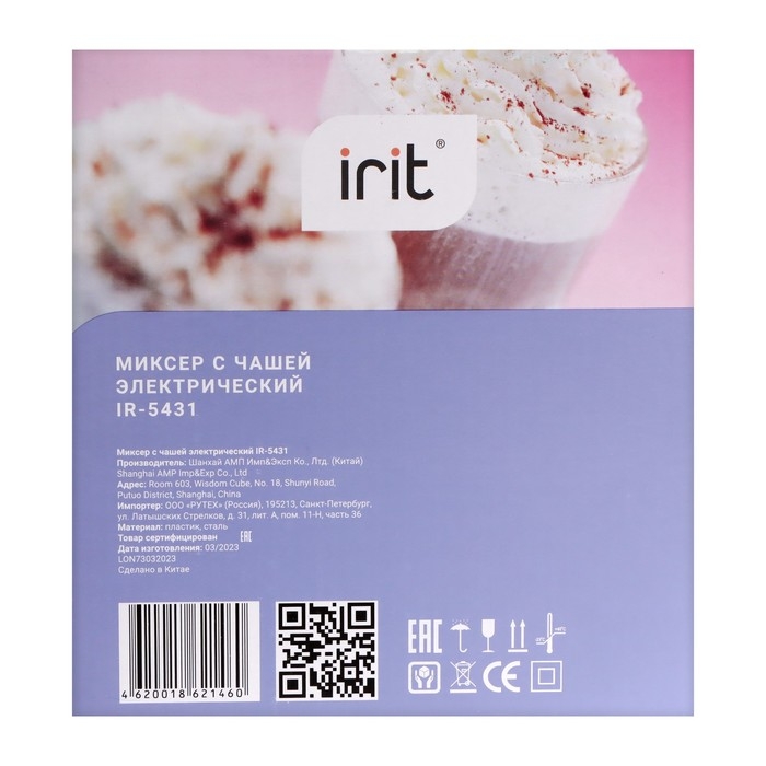 Миксер Irit IR-5431, стационарный, 250 Вт, 2 л, 7 скоростей, 4 насадки, серебристый Миксер Irit IR-5431, стационарный, 250 Вт, 2 л, 7 скоростей, 4 насадки, серебристый