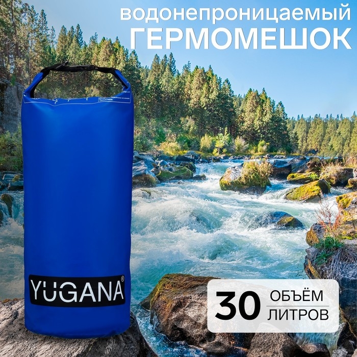 Гермомешок YUGANA, ПВХ, водонепроницаемый 30 литров, один ремень, синий Гермомешок YUGANA, ПВХ, водонепроницаемый 30 литров, один ремень, синий