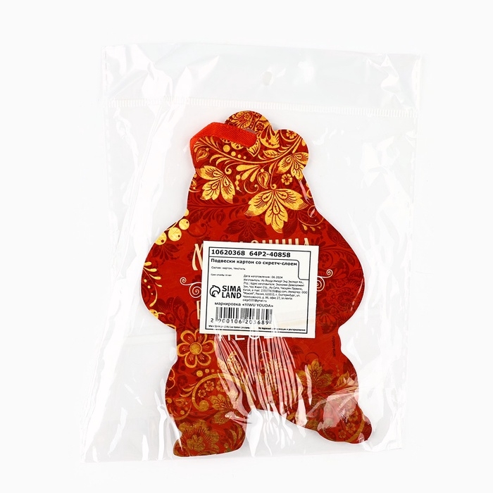 Подвеска картонная «Медведь» со скретч-слоем, 9,8 х 15,1 см Подвеска картонная «Медведь» со скретч-слоем, 9,8 х 15,1 см