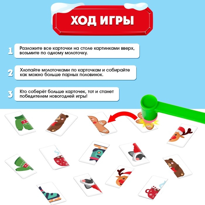Настольная игра &laquo;Веселые молоточки&raquo;, найди половинки, 1-3 игрока, 3+