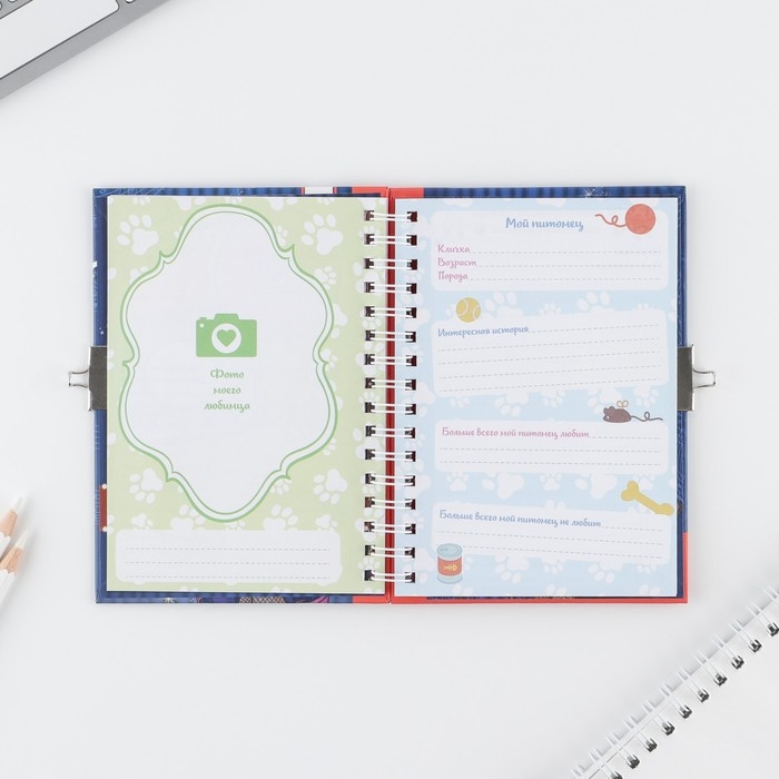 Анкета на замочке, в твердой обложке А6, 40 листов &laquo;Ярче звезд&raquo;