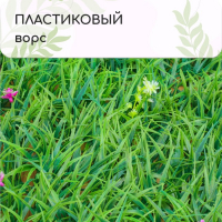Декоративная панель, 60 &times; 40 см, &laquo;Цветочный луг&raquo;, Greengo