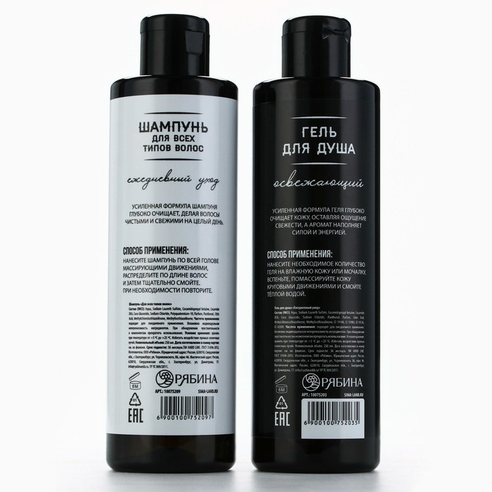 Подарочный набор косметики, гель для душа 250 мл и шампунь 250 мл, аромат ирландского виски, HARD LINE Подарочный набор косметики, гель для душа 250 мл и шампунь 250 мл, аромат ирландского виски, HARD LINE