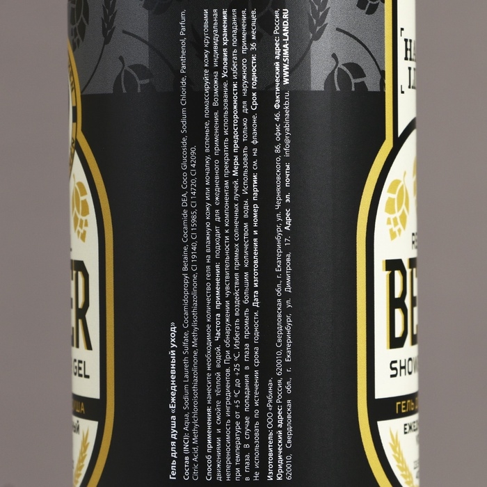 Гель для душа во флаконе пиво, 400 мл, HARD LINE