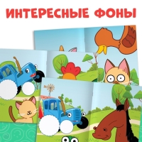 Книга с наклейками &laquo;Весёлые мордашки&raquo;, Синий трактор