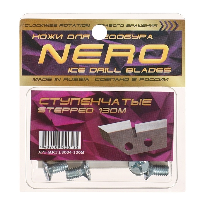 Ножи для ледобура ступенчатые d=130 мм ПВ, набор 2 шт. Ножи для ледобура ступенчатые d=130 мм ПВ, набор 2 шт.