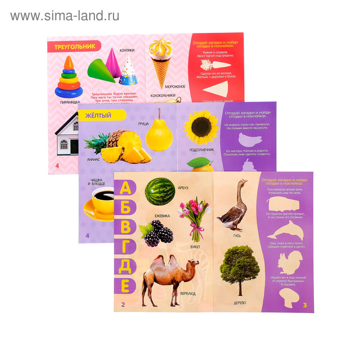 Наклейки набор №2, 6 шт. по 12 стр. Наклейки набор №2, 6 шт. по 12 стр.