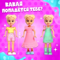 Игрушка-сюрприз &laquo;Чудо-девочка&raquo; в стакане, МИКС