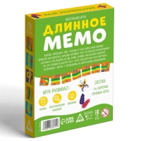 Настольная игра &laquo;Длинное мемо. Животные&raquo;, 44 карты, 3+