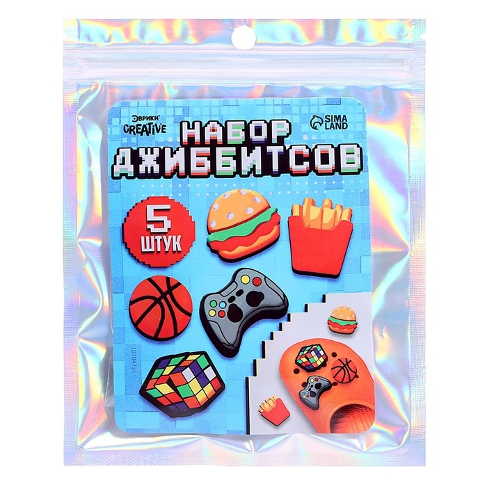 Набор джиббитсов &laquo;Мальчишкам нравится&raquo;, 5 шт.