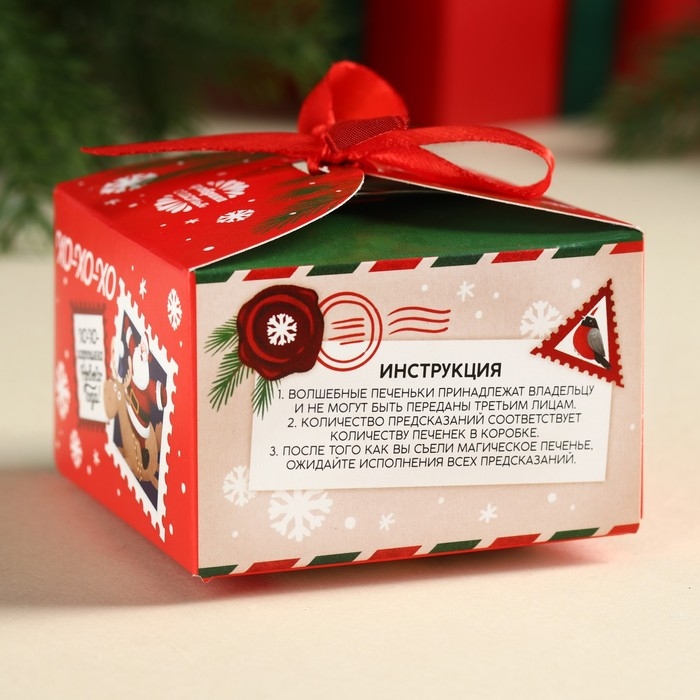 Печенье с предсказаниями &laquo;Новогодняя почта&raquo;, 18 г (3 шт. х 6 г).