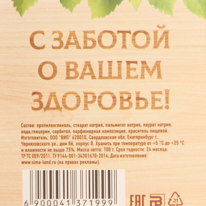 Фигурное банное мыло "С добрым паром", сладкий мед