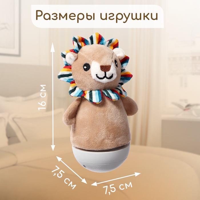 Музыкальная неваляшка-ночник &laquo;Сказочные сны: Лев&raquo;, русская озвучка, световые эффекты