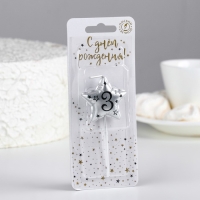 Свеча в торт на шпажке "Воздушная звездочка", цифра 3, 3,5 см, серебро