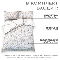Постельное бельё Этель дуэт Beige flowers, 143х215 см-2шт, 214х240 см, 50х70см-2шт, мако-сатин 114г/м2