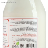 Бальзам Монастырский для волос «Травяной», 500 мл. Бальзам Монастырский для волос «Травяной», 500 мл.