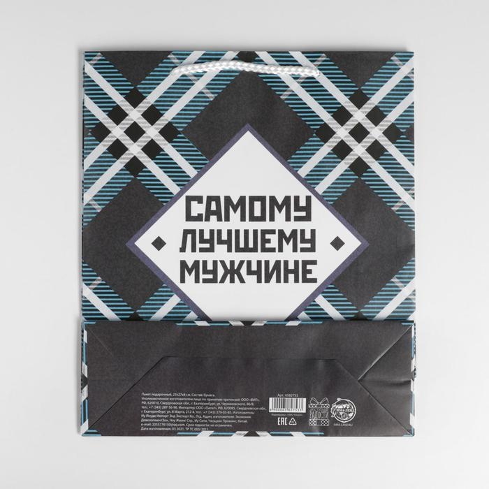 Пакет подарочный ламинированный, упаковка, &laquo;Самому лучшему мужчине&raquo;, ML 21х 25 х 8 см