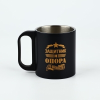 Термокружка &laquo;Защитник и опора&raquo;, 170 мл