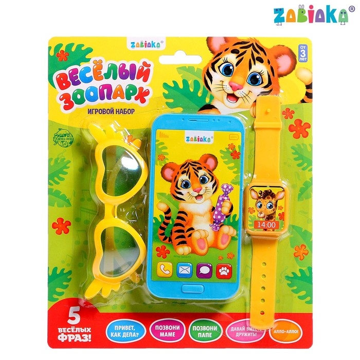 Игровой набор &laquo;Зоопарк&raquo;: телефон, очки, часы, русская озвучка, цвет голубой