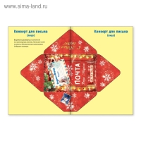 Книга-вырезалка &laquo;Мастерская Деда Мороза&raquo;, 20 стр.