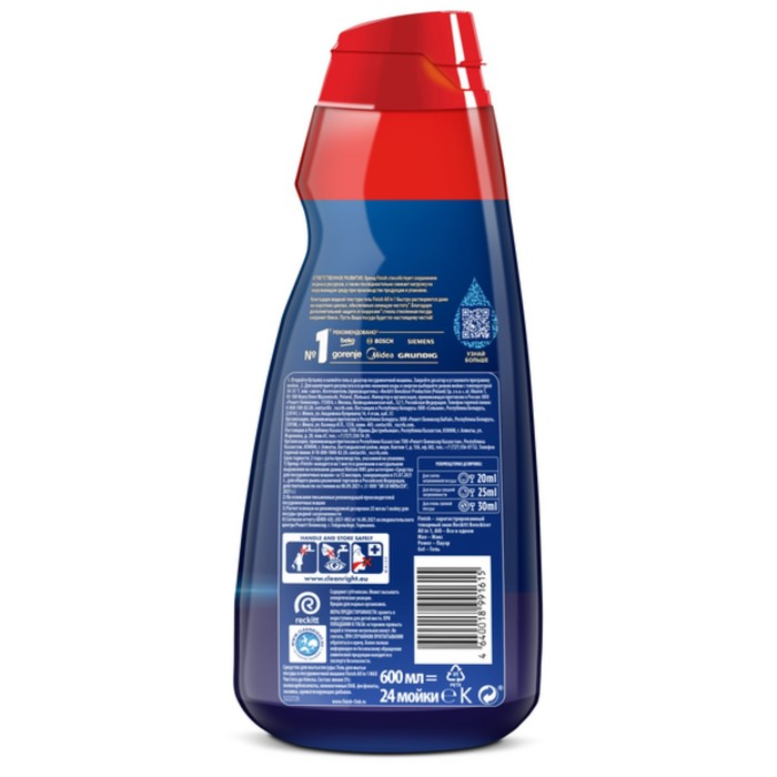 Гель для посудомоечных машин Finish All in 1 Max Гель для посудомоечных машин Finish All in 1 Max "Чистота до блеска", 600 мл