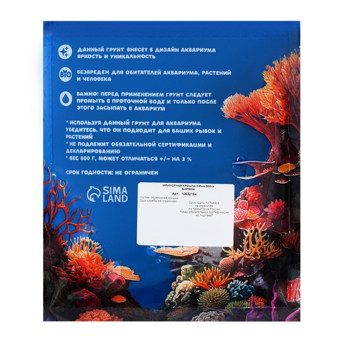 Мраморная крошка (2-5 мм) бирюза, 800 г Мраморная крошка (2-5 мм) бирюза, 800 г