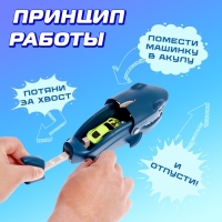 Автотрек &laquo;Акула&raquo; с машинкой и запуском