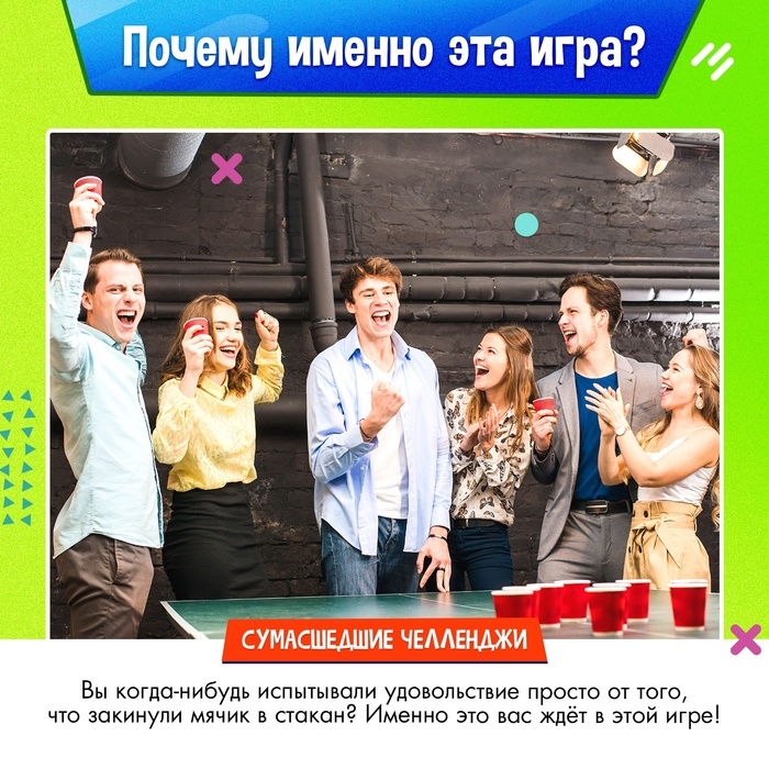 Набор для эстафеты &laquo;Не игры&raquo;, от 4 игроков, 16+