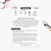 Раскраска акварелью «Шедевры», А4 Раскраска акварелью «Шедевры», А4