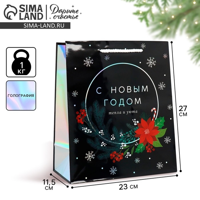 Пакет голографический «С любовью», ML 23 х 27 х 11.5 см, Новый год Пакет голографический «С любовью», ML 23 х 27 х 11.5 см, Новый год