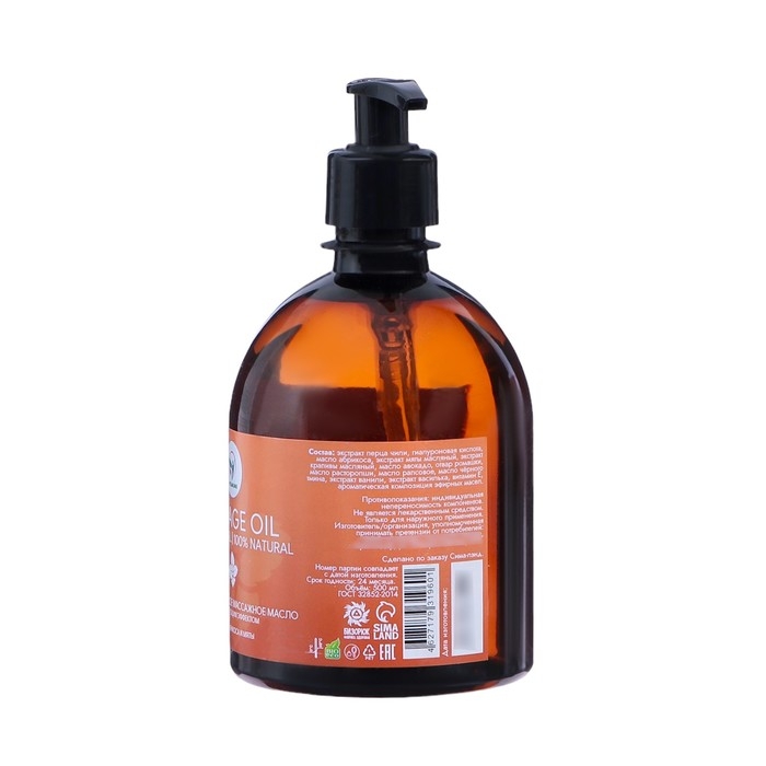 Масло массажное Масло массажное "Vitamuno" антицеллюлитное лифтинг эффект, 500 мл