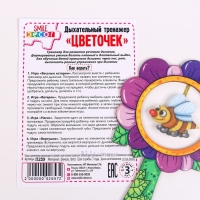 Дыхательный тренажер &laquo;Цветочек&raquo;