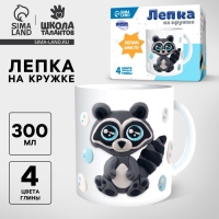 Кружка для декорирования полимерной глиной &laquo;Серый енот&raquo;, 300 мл