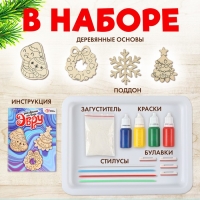 Набор для творчества &laquo;Эбру. Создай свои значки&raquo;, змея