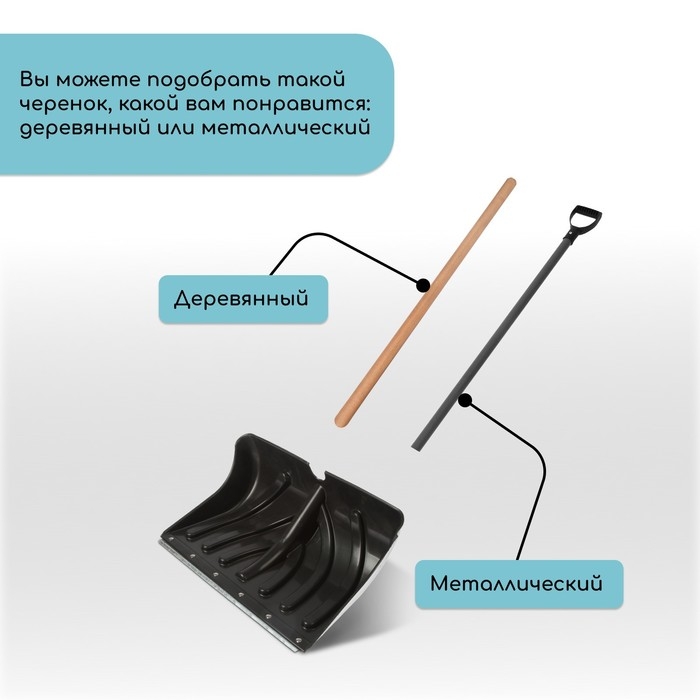 Ковш лопаты пластиковый, 500 &times; 350 мм, с оцинкованной планкой, тулейка 32 мм, &laquo;Домбай&raquo;