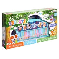 Пианино «Весёлые зверята», звук, цвет голубой Пианино «Весёлые зверята», звук, цвет голубой