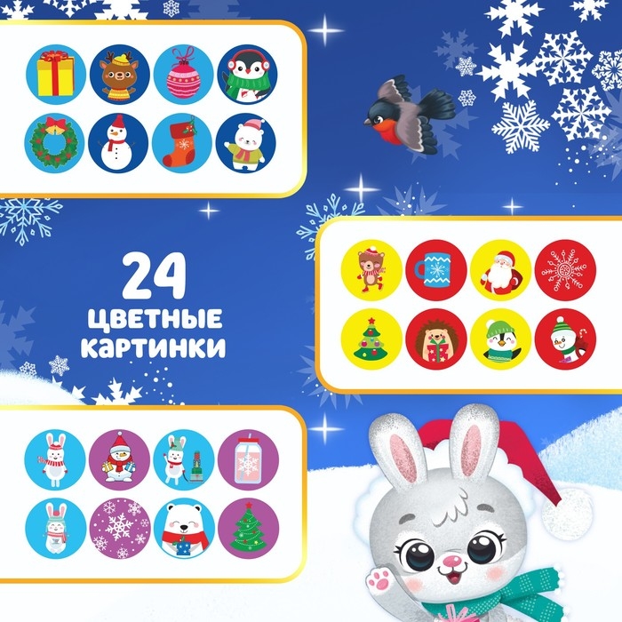 Проектор-фонарик &laquo;Новогодний проектор&raquo;, 3 слайда, 24 картинки, МИКС