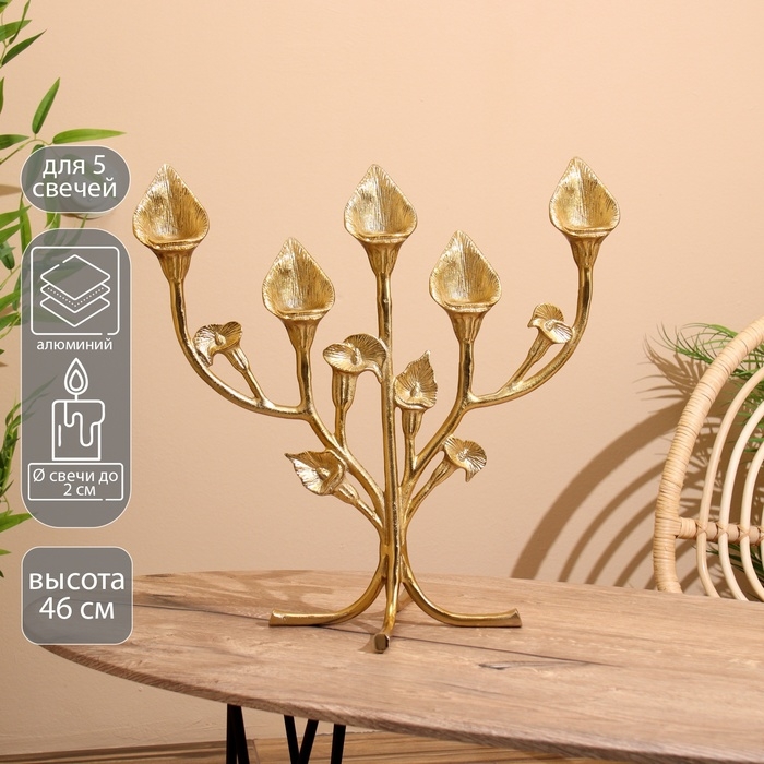 Подсвечник на 5 свечей Подсвечник на 5 свечей "Цветы" алюминий 47х25х46 см