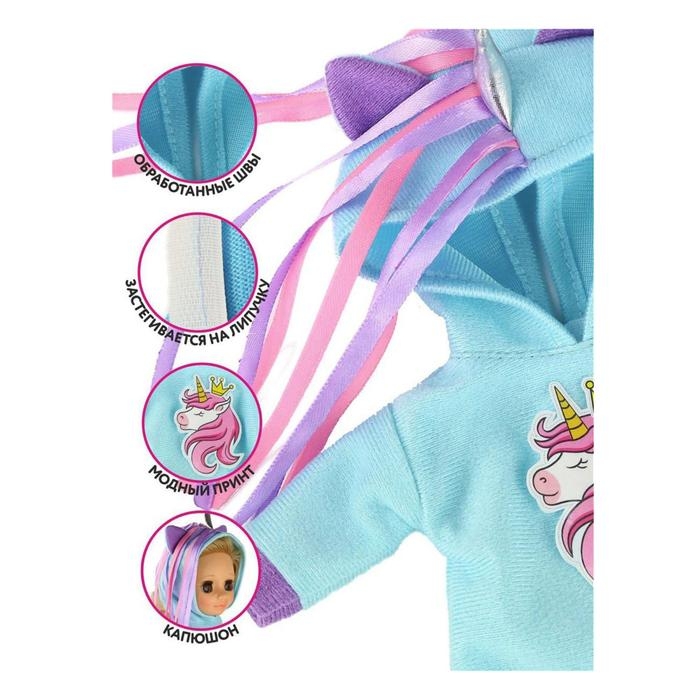 Кукла «Ася Единорожка», 26 см, МИКС Кукла «Ася Единорожка», 26 см, МИКС