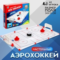 Настольный аэрохоккей &laquo;Аэроматч&raquo;, 2 игрока, 3+