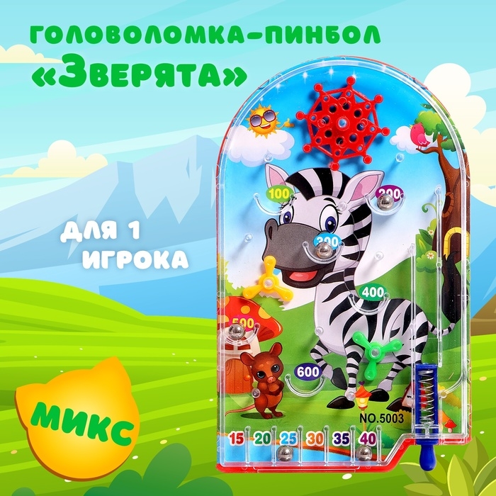 Головоломка-пинбол «Зверята», цвет МИКС Головоломка-пинбол «Зверята», цвет МИКС