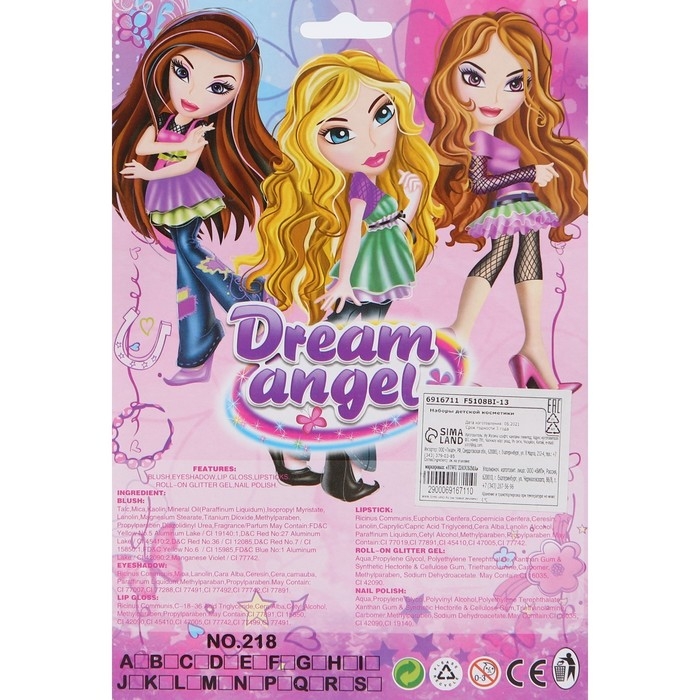 Набор косметики для девочки «Бабочка» Набор косметики для девочки «Бабочка»