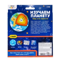 Обучающий набор &laquo;Изучаем планету&raquo;, строение земли