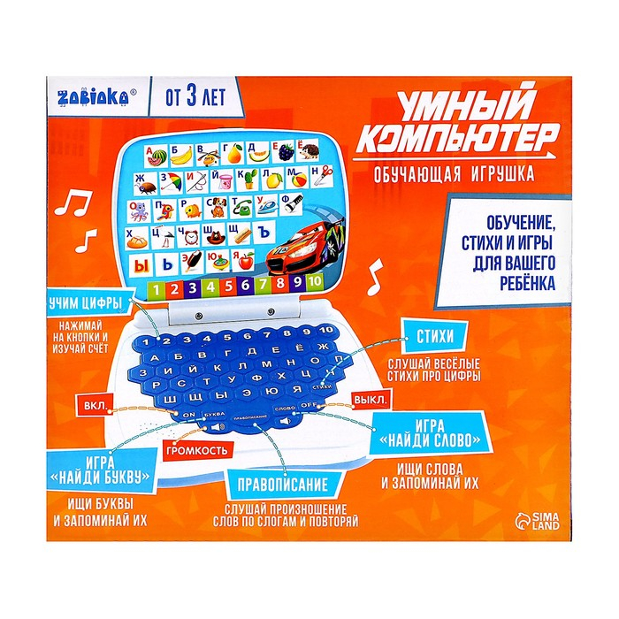 Развивающая игрушка «Супер компьютер»: учимся считать и писать, тренируем память Развивающая игрушка «Супер компьютер»: учимся считать и писать, тренируем память
