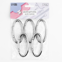 Овал-карабин, 6,5 &times; 3,1 см / 54 &times; 6 мм, 5 шт, цвет серебряный