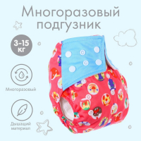 Многоразовый подгузник «Веселые зверята», 3-15 кг, цвет красный, Крошка Я Многоразовый подгузник «Веселые зверята», 3-15 кг, цвет красный, Крошка Я