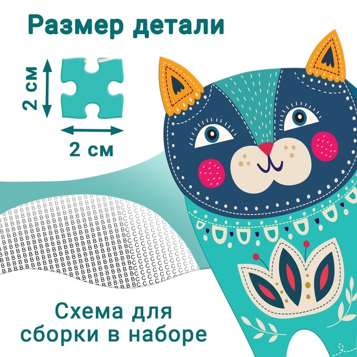 Фигурный пазл &laquo;Сказочный кот&raquo;, 500 деталей