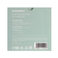 Машинка для удаления катышков Luazon LUK-01, 2хAA (не в комплекте), голубая