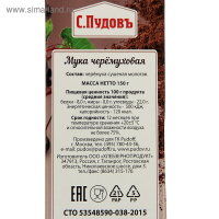 Мука &laquo;С. Пудовъ&raquo;, черёмуховая, 150 г