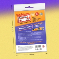 Настольная игра-бродилка &laquo;Безумная гонка&raquo;